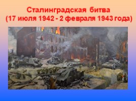 Главные сражения Великой Отечественной войны, слайд 18