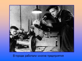 Главные сражения Великой Отечественной войны, слайд 31