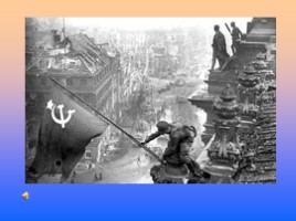 Главные сражения Великой Отечественной войны, слайд 45