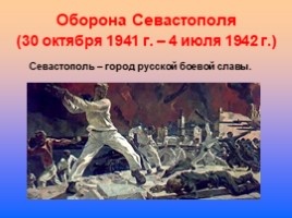 Главные сражения Великой Отечественной войны, слайд 9