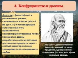 Индия и Китай в древности (10 класс всеобщая история), слайд 15