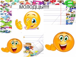 Звуки в словах (1 класс УМК «Школа России»), слайд 16