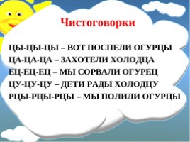 Звуки в словах (1 класс УМК «Школа России»), слайд 2