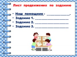 В словари - за частями речи! (2 класс УМК «Школа России»), слайд 12