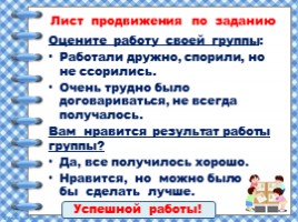 В словари - за частями речи! (2 класс УМК «Школа России»), слайд 13