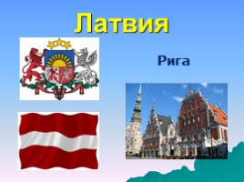 Государственная граница России (4 класс «Перспектива»), слайд 13