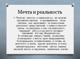 Изменения в ЕГЭ по русскому языку в 2018-2019 уч.г., слайд 24