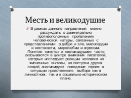 Изменения в ЕГЭ по русскому языку в 2018-2019 уч.г., слайд 25