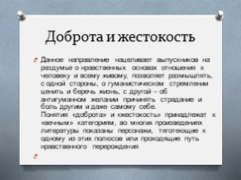 Изменения в ЕГЭ по русскому языку в 2018-2019 уч.г., слайд 27