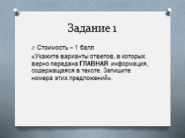 Изменения в ЕГЭ по русскому языку в 2018-2019 уч.г., слайд 3