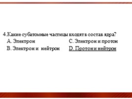 Создание коллаборативной среды (8 класс), слайд 29