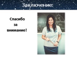 Строение и виды звезд, слайд 25