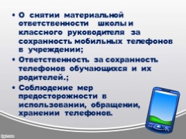 Мобильный телефон в жизни младшего школьника, слайд 18