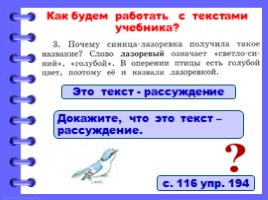 Повторение. Текст (2 класс УМК «Школа России»), слайд 15