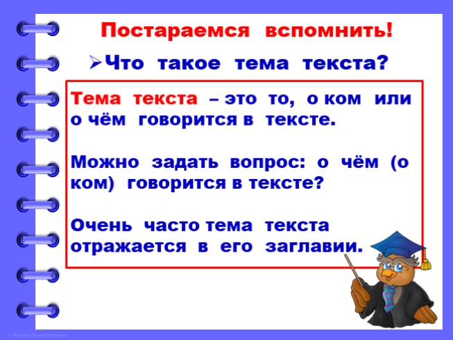 Повторение текст 4 класс презентация школа россии