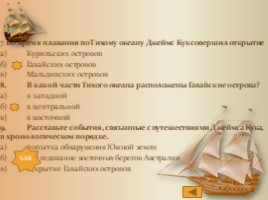 Русские путешественники (6 класс), слайд 4