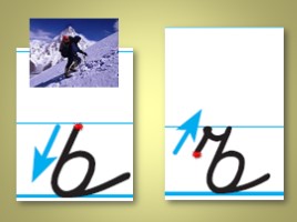 Правописание слов с разделительными Ъ и Ь знаками 2 класс (УМК «Школа 2100»), слайд 10