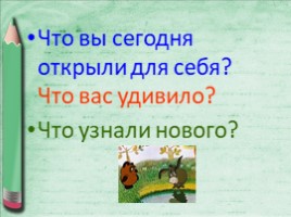 Образование глаголов будущего времени (4 класс), слайд 20