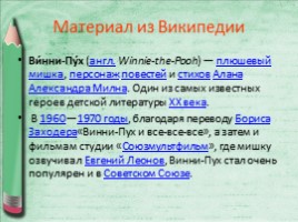 Образование глаголов будущего времени (4 класс), слайд 4