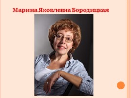 Марина Бородицкая «Булочная песенка» (2 класс), слайд 4