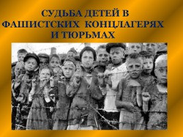 Подвиги детей во время Великой Отечественной войны, слайд 4