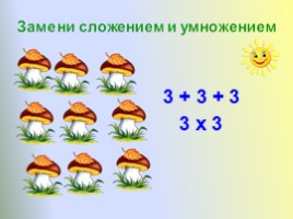 Произведение и множители, слайд 7