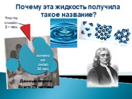 Исследовательская работа "Неньютоновская жидкость", слайд 6