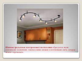 Освещение жилого дома (10.05.2019), слайд 18