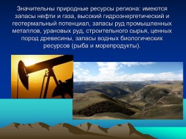 Северный Кавказ, слайд 8