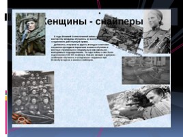 Война и победа 1941 - 1945, слайд 19