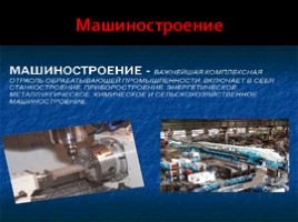 Характеристика современного развития промышленного производства в Иркутской области, слайд 8