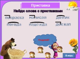 Знатоки русского языка (викторина), слайд 4