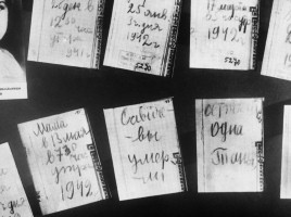 Фотографии-свидетели истории блокадного Ленинграда, слайд 17