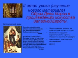 О России петь - что стремиться в храм (3 класс), слайд 22