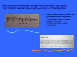 О России петь - что стремиться в храм (3 класс), слайд 23