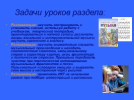 О России петь - что стремиться в храм (3 класс), слайд 6