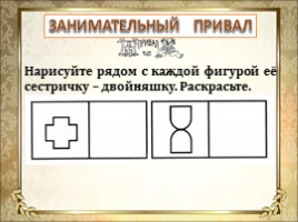 Звуки и буквы - не одно и то же (1 класс), слайд 18