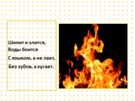 Пожарник - профессия героическая, слайд 2
