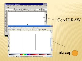 Создание рисунка в графическом редакторе Inkscape, слайд 5