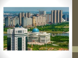 Астана. Прошлое, настоящее, будующее (11 класс), слайд 25