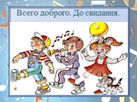 Тема Востока в творчестве русских композиторов (4 класс), слайд 19