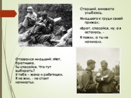 Ольга Киевская «Баллада о матери» (11 класс), слайд 4