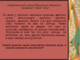 Тепловые явления. Изменение агрегатных состояний вещества (11 класс), слайд 11