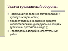 Гражданская оборона как составная часть национальной безопасности и обороноспособности страны (9 класс), слайд 6