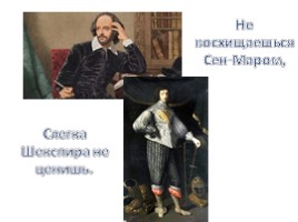 Александр Сергеевич Пушкин «Калмычке» (11 класс), слайд 3