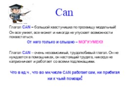 Can/Can’t (6 класс), слайд 4