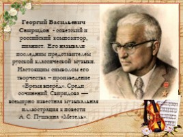 Санкт-Петербургская государственная консерватория им. Н.А. Римского-Корсакова, слайд 8