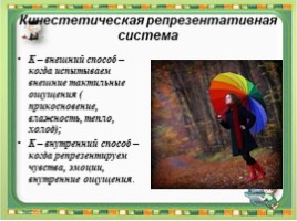 Личностно - ориентированный подход в проектном обучении на уроках технологии, слайд 10