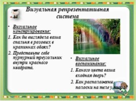 Личностно - ориентированный подход в проектном обучении на уроках технологии, слайд 11