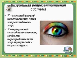 Личностно - ориентированный подход в проектном обучении на уроках технологии, слайд 8